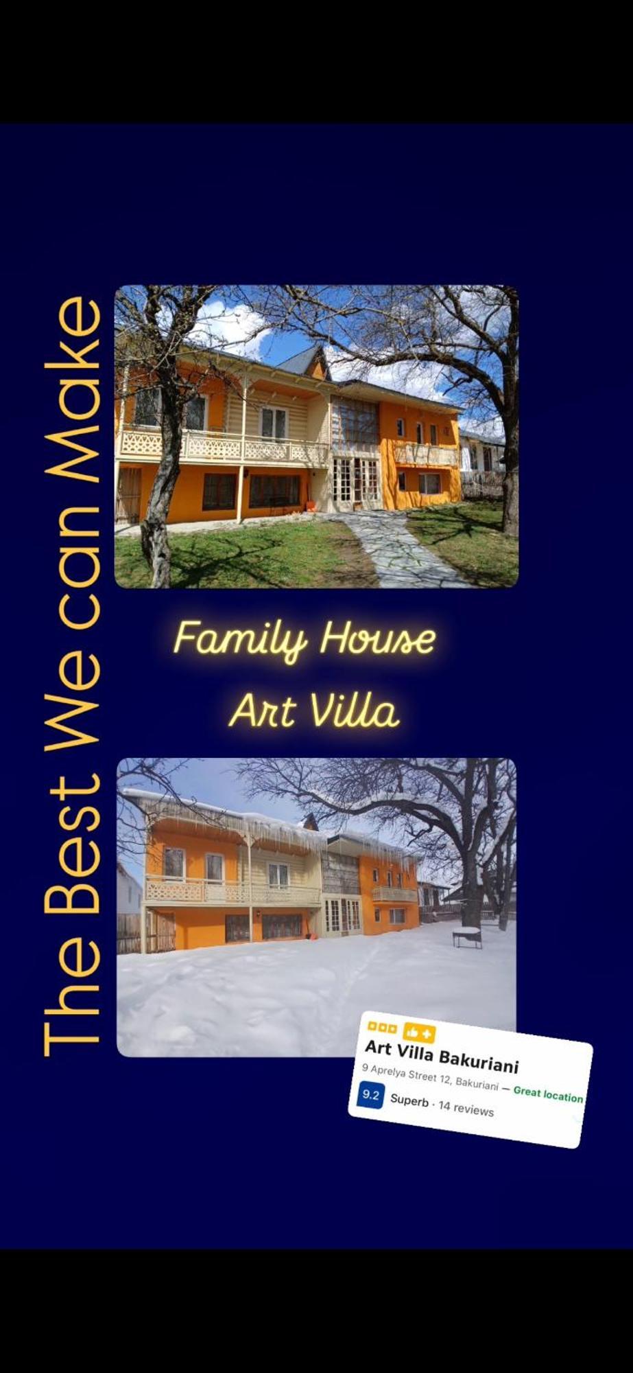 Art Villa 巴库里阿尼 外观 照片